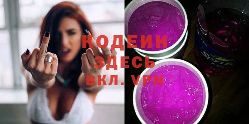 даркнет наркотические препараты  Заводоуковск  Codein Purple Drank  hydra сайт 